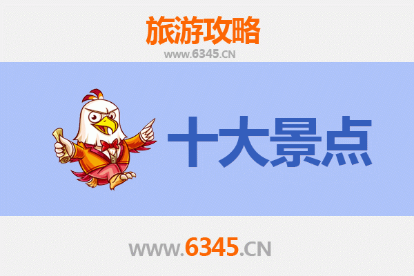 永州江永深度游：五大必打卡景点攻略