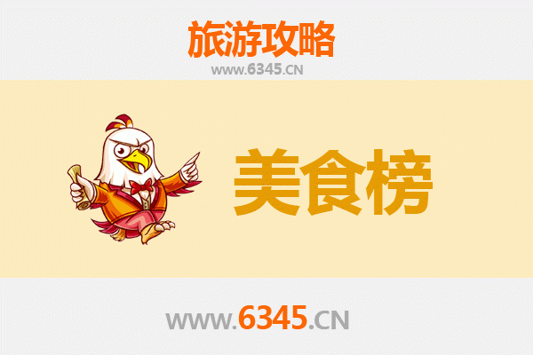 永州江永美食排行榜前十名：舌尖上的瑶乡风味之旅