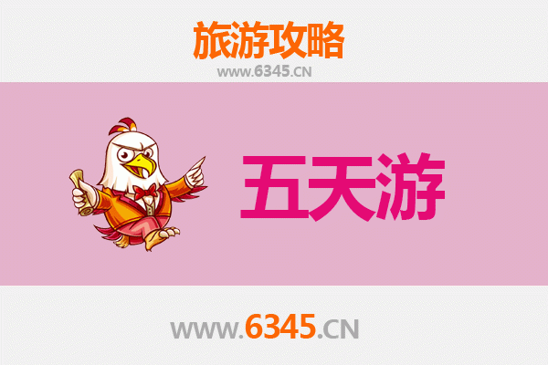 永州江永五天四夜深度游攻略：探秘女书文化，品味瑶寨风情