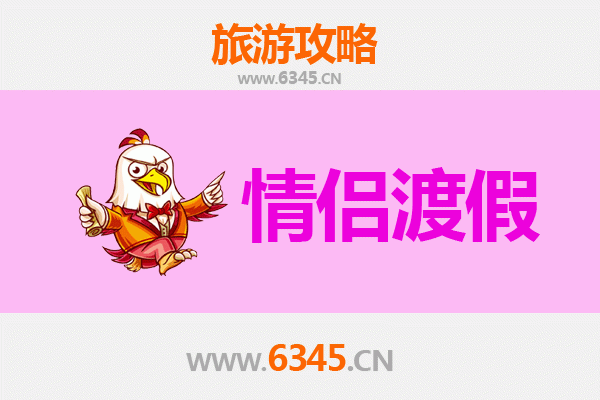 永州江永情侣浪漫之旅：千年女书文化与自然风情的甜蜜邂逅