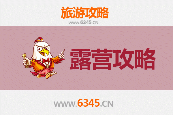 永州江永周边露营胜地全攻略：自然与人文的完美交融